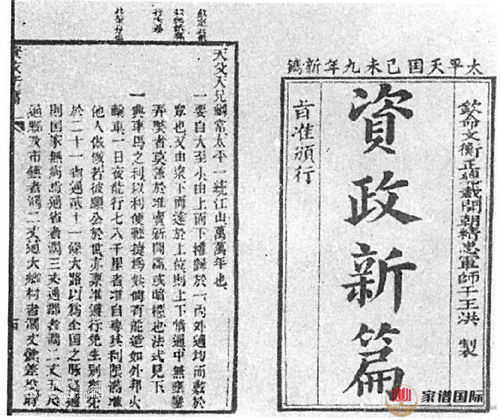 洪仁玕