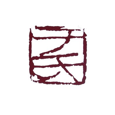 全國(guó)部分地區(qū)于氏家族字輩