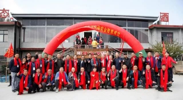 河南省雷氏文化研究會成立大會