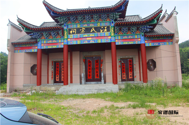 白湖鎮(zhèn)汪氏祠堂