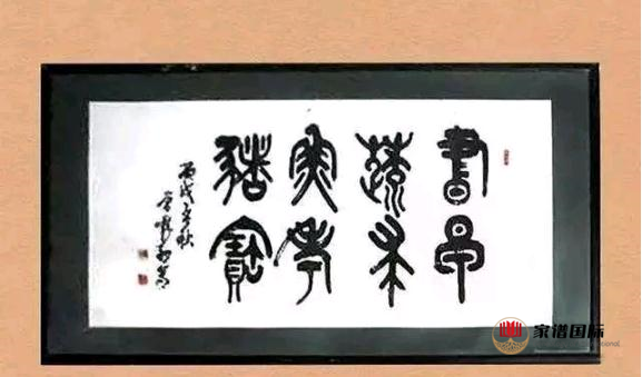 曾氏家族長久不衰的秘訣