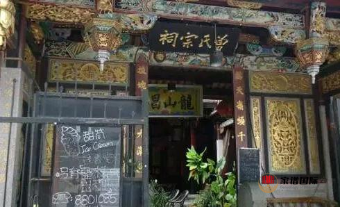 曾氏部分郡望堂號