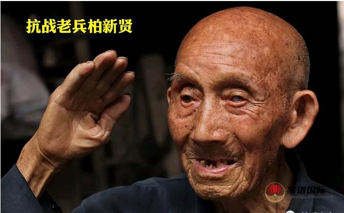 柏氏名人