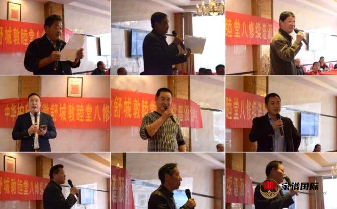 廣安市柏氏家族第一次商討會勝利召開
