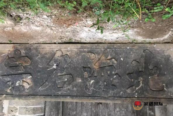 宜豐漆氏乃江南漆氏創(chuàng)基始祖季直公之孫諱“彬”者