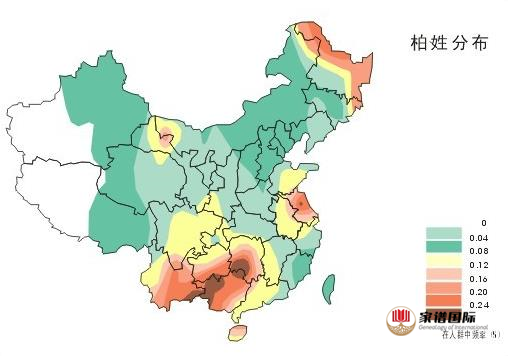 柏氏人口分布及遷徙