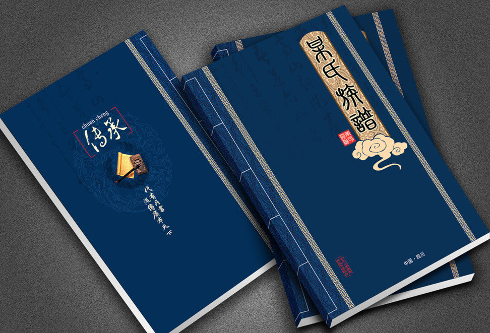 家譜國際丨官修譜牒VS私修譜牒