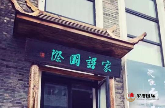 認親平臺|尋根問祖的思路，胡氏家人必看！
