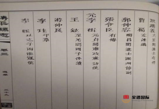 認(rèn)親胡氏宗親如何尋根問(wèn)祖，家譜國(guó)際告訴你