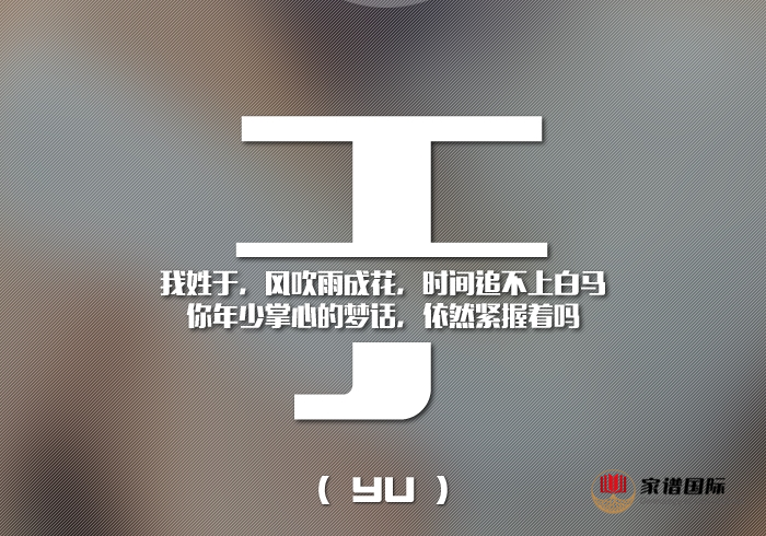 家譜修譜祠堂