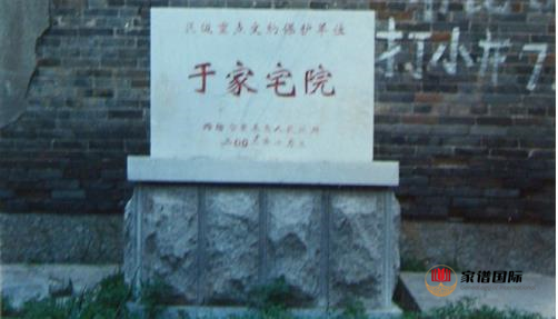 家譜修譜祠堂