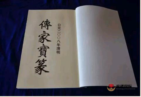 合肥壩上沈氏族譜