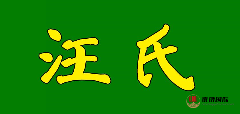 家譜