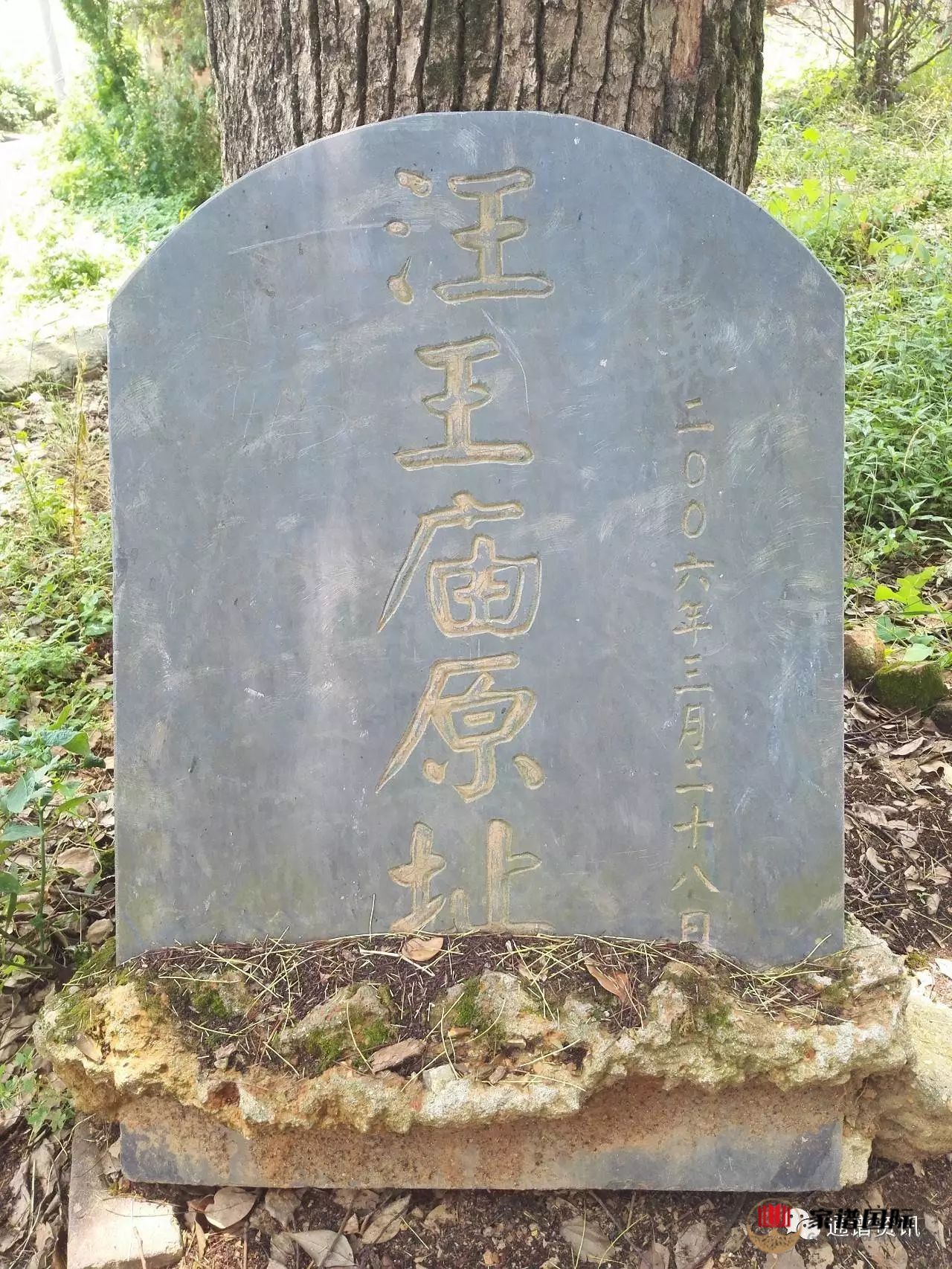 家譜修譜祠堂