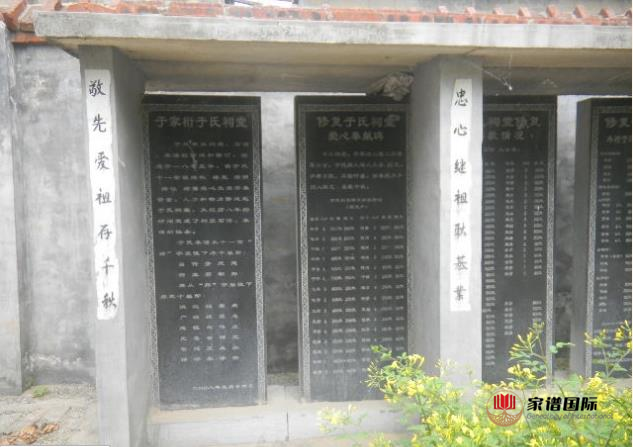 家譜修譜祠堂
