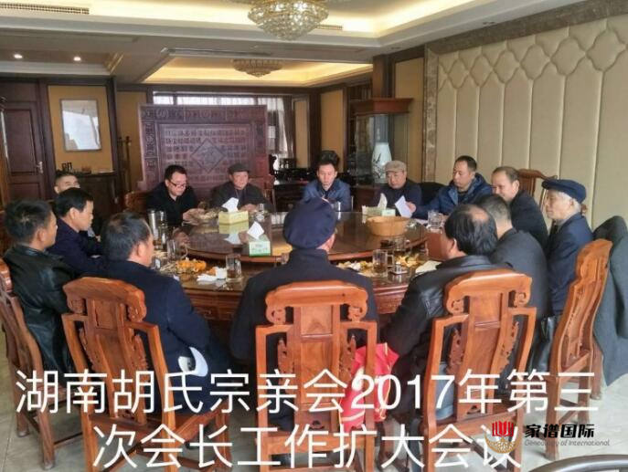 修譜續譜修家譜國際