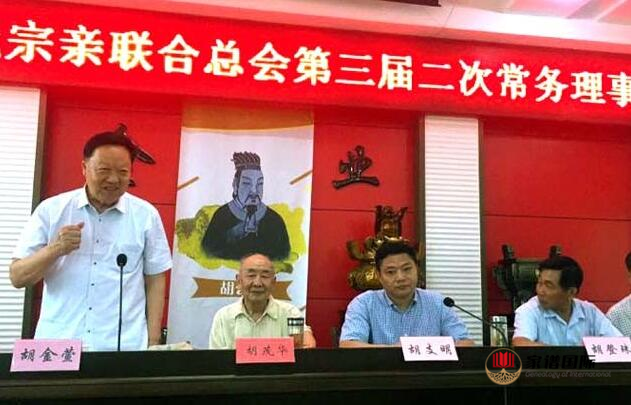 修譜續(xù)譜修家譜國際