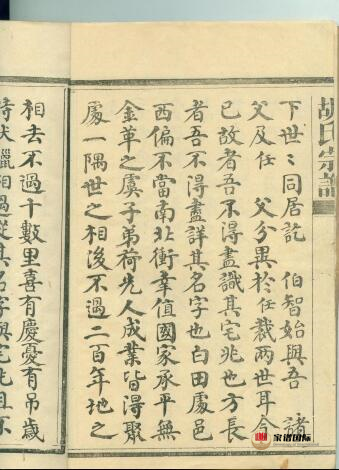  修譜續譜修家譜國際