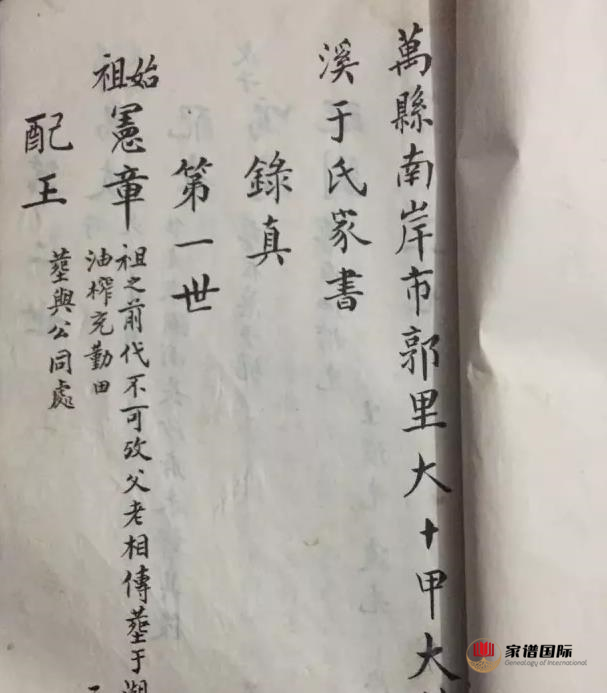 家譜修譜祠堂
