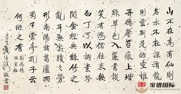 尋根|著名作家流沙河兄弟尋根記
