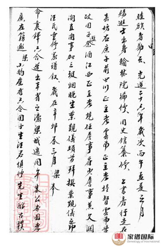 六合汪氏家譜: 六卷