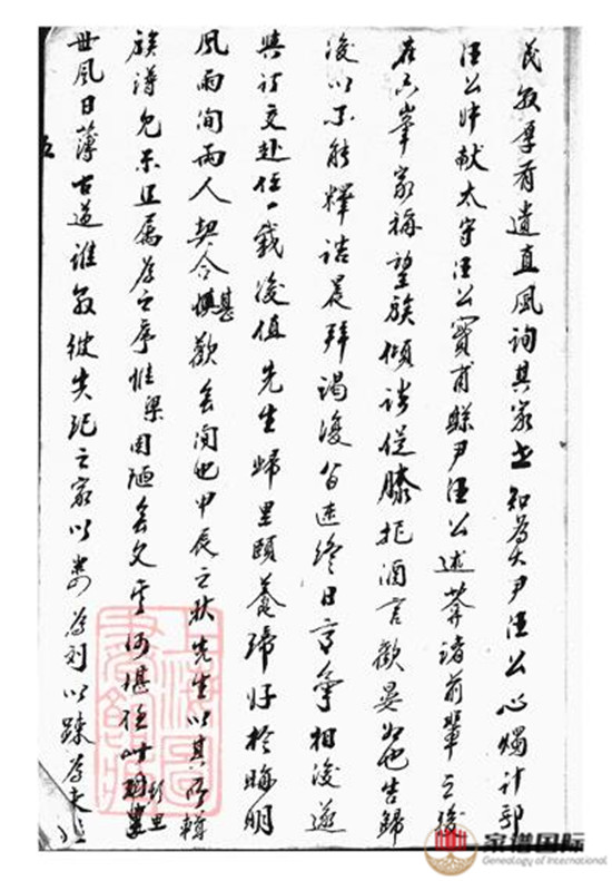 六合汪氏家譜: 六卷