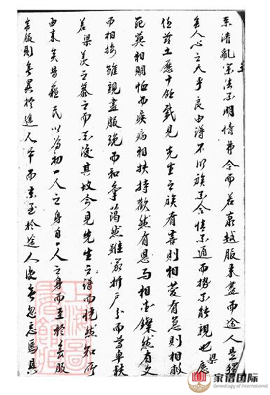 六合汪氏家譜: 六卷