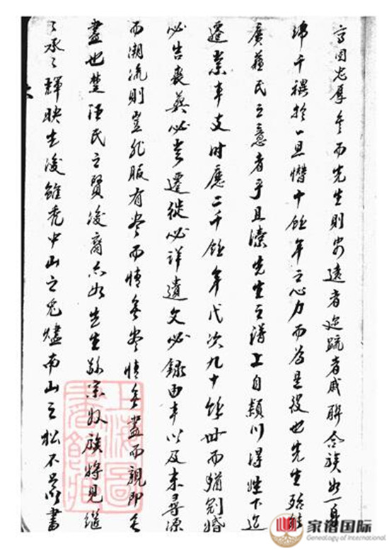 六合汪氏家譜: 六卷