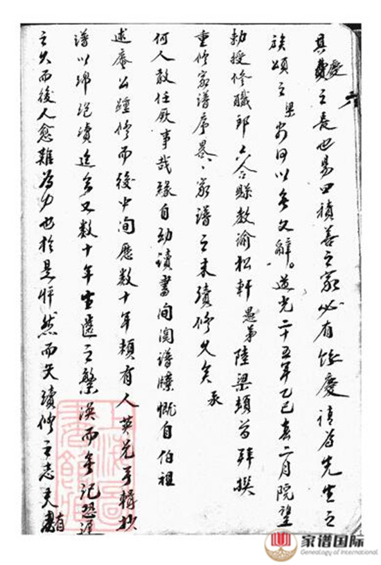 六合汪氏家譜: 六卷