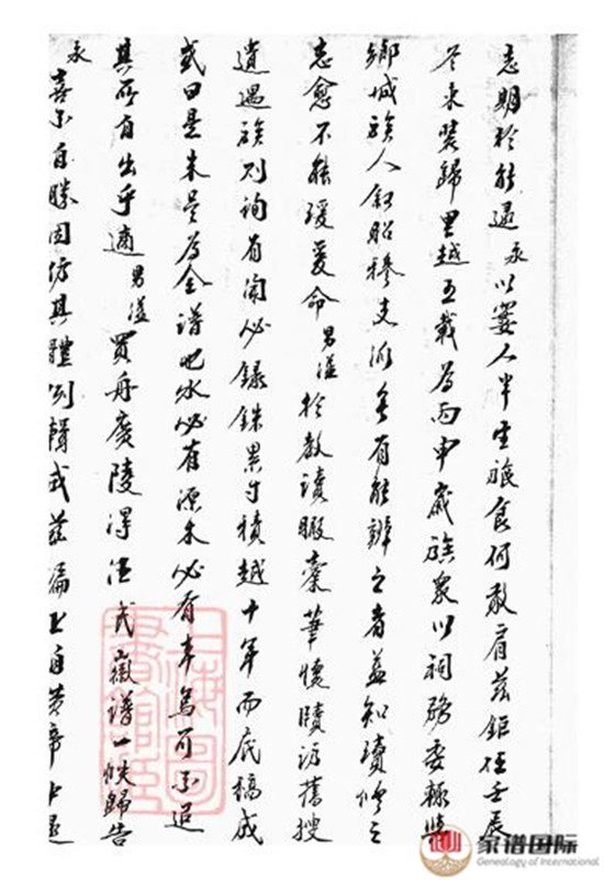 六合汪氏家譜: 六卷