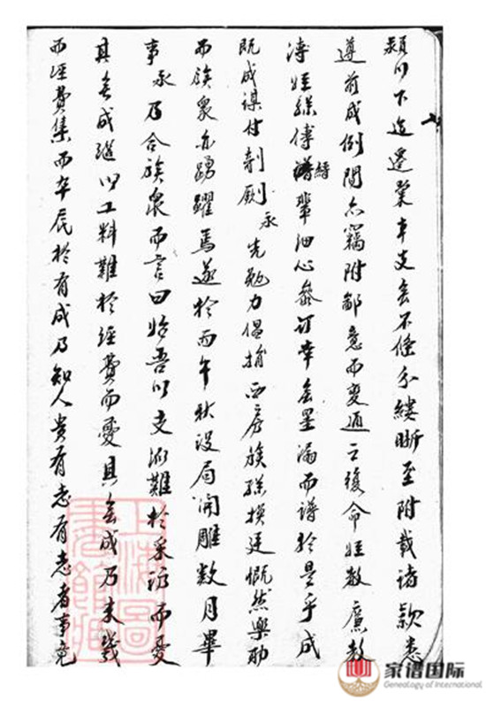 六合汪氏家譜: 六卷