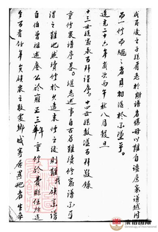 六合汪氏家譜: 六卷