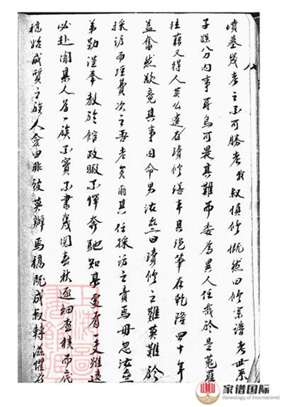 六合汪氏家譜: 六卷