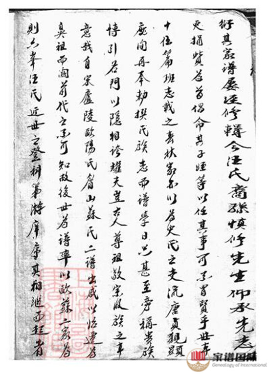 六合汪氏家譜: 六卷
