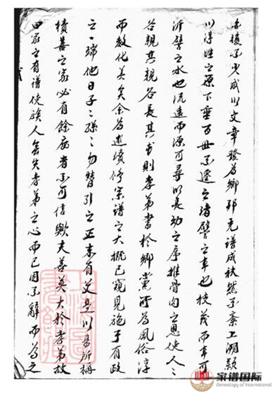六合汪氏家譜: 六卷