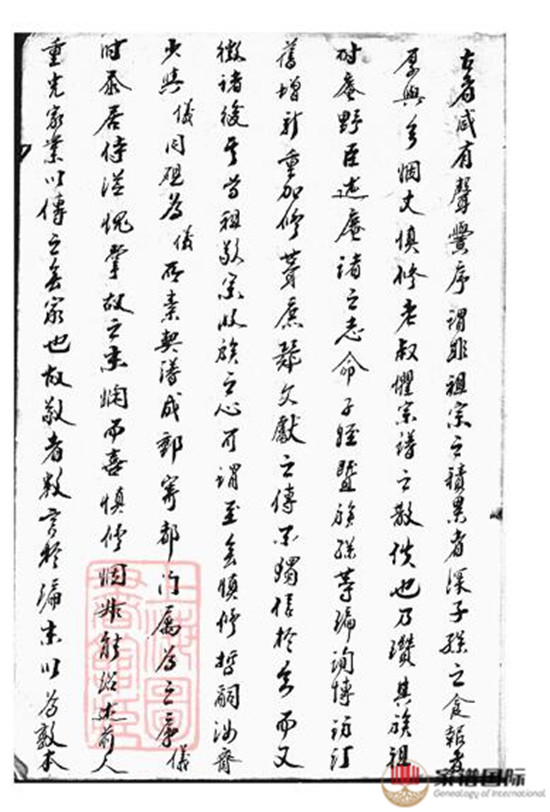 六合汪氏家譜: 六卷