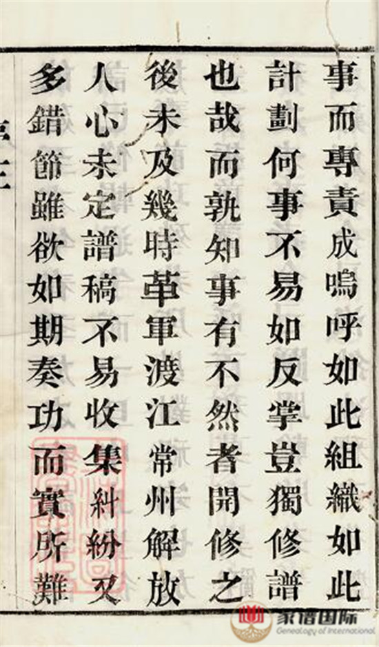 毗陵大河頭張氏宗譜: 六卷