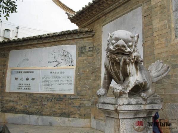 石屏陳氏宗祠