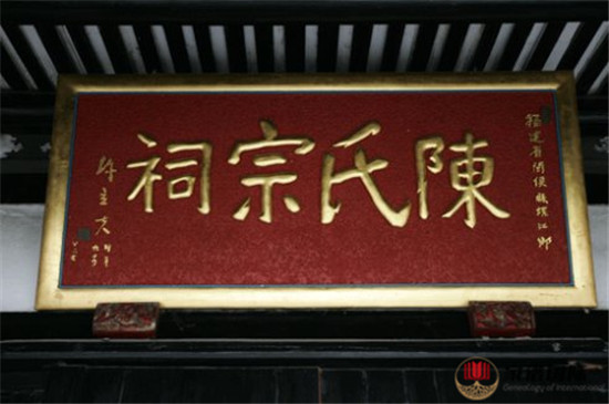 螺江陳氏宗祠
