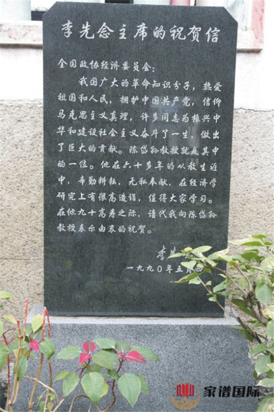 螺江陳氏宗祠