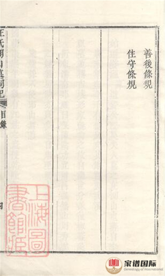 汪氏湖山墓祠紀(jì)