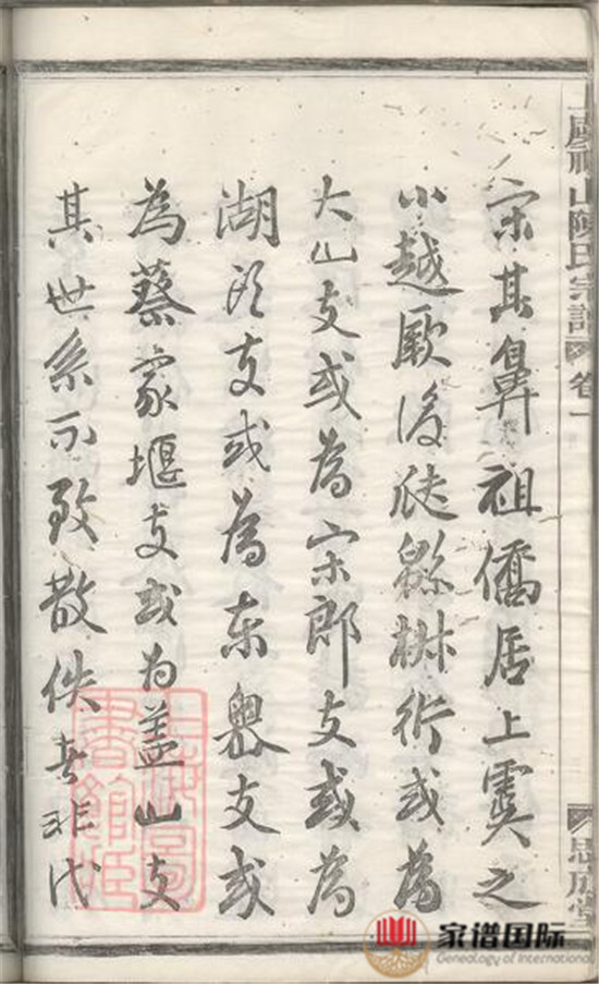 上虞祈山陳氏宗譜: 十二卷