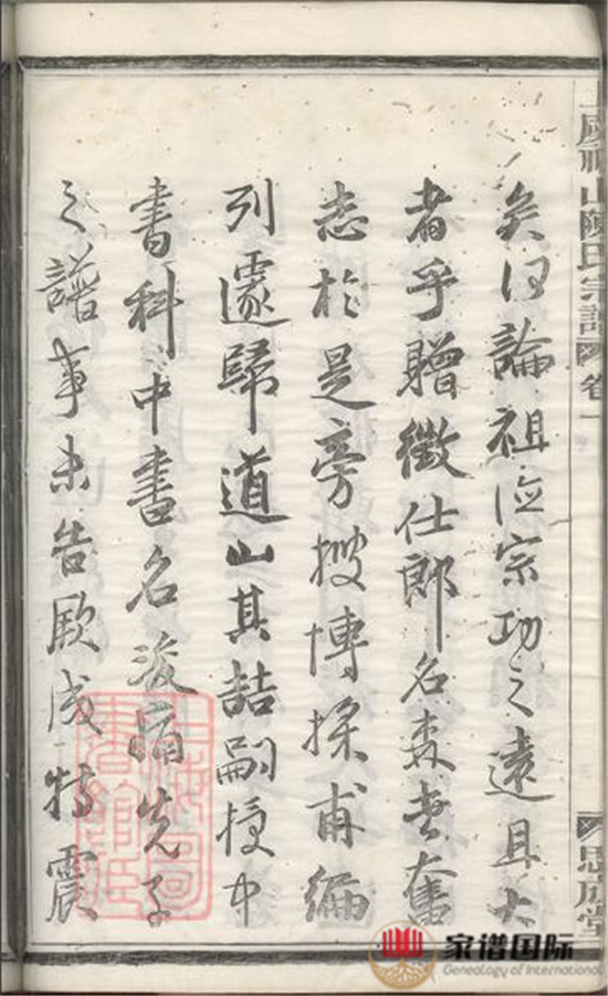 上虞祈山陳氏宗譜: 十二卷