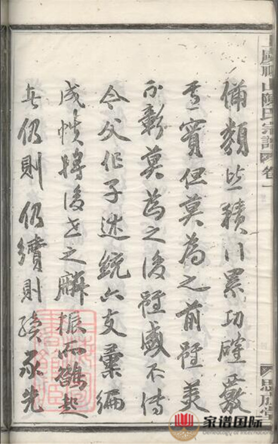 上虞祈山陳氏宗譜: 十二卷