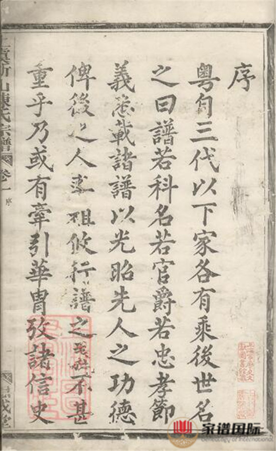 上虞祈山陳氏宗譜: 十二卷