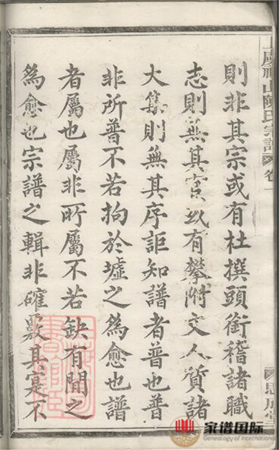 上虞祈山陳氏宗譜: 十二卷