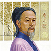 秦氏名人