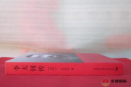 《李大釗傳》