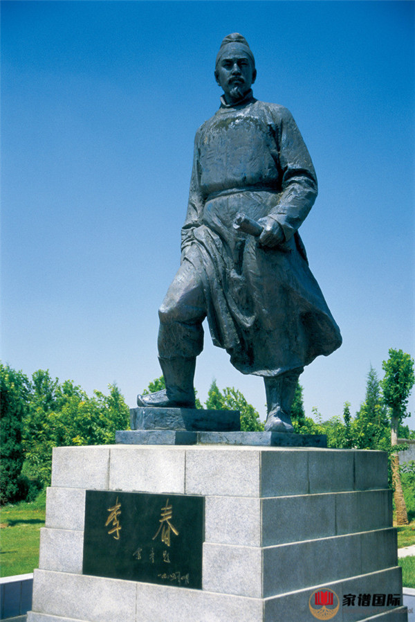 李氏李春