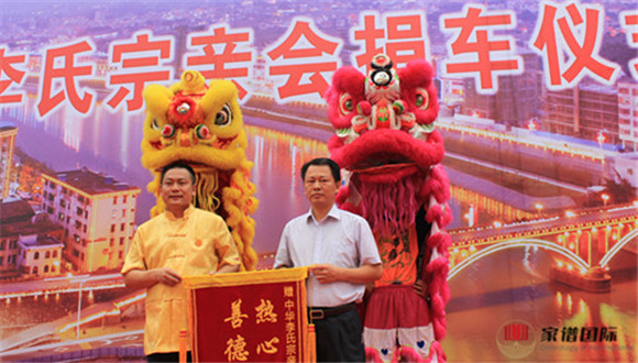 李泗煌：中華李氏宗親會會長